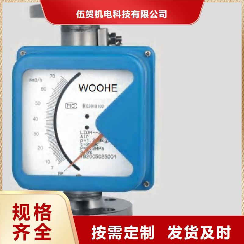金属浮子流量计金属管浮子流量计质检严格放心品质