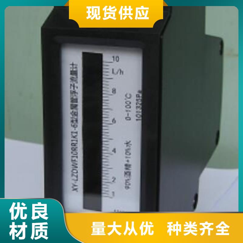 金属浮子流量计吹扫装置货品齐全
