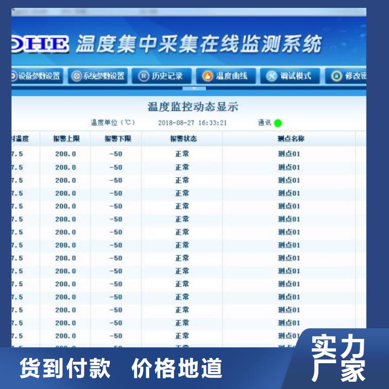 温度无线测量系统【高压吹扫装置】质量看得见