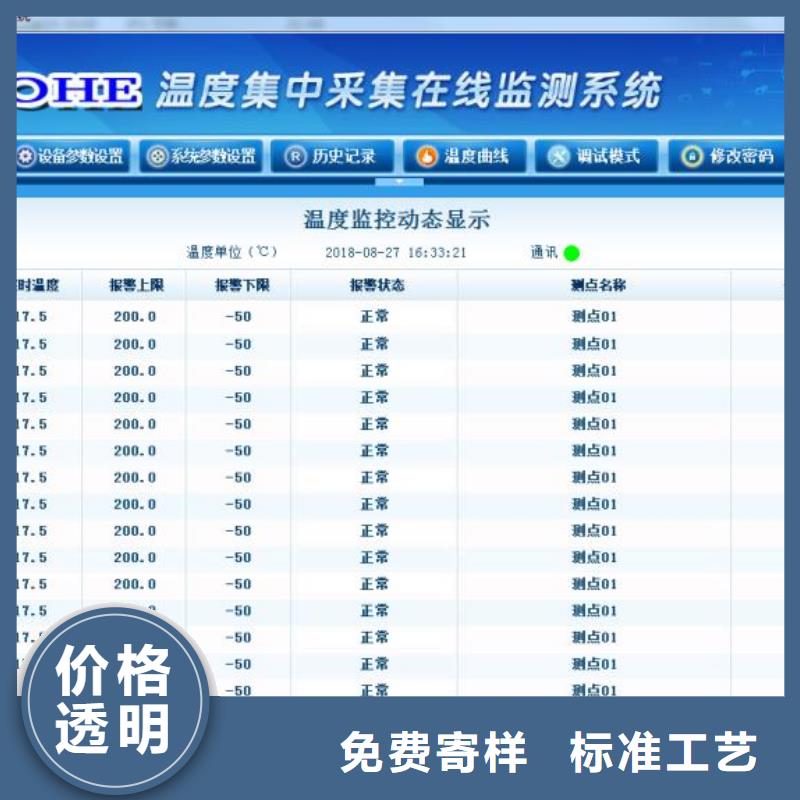温度无线测量系统_红外探头精工细致打造
