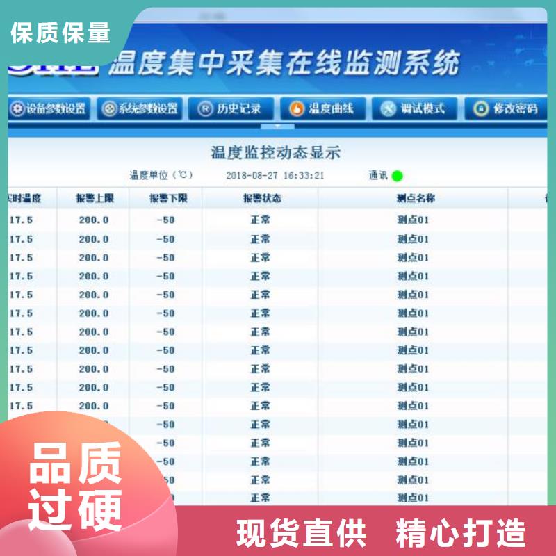 温度无线测量系统_恒流阀厂家定制