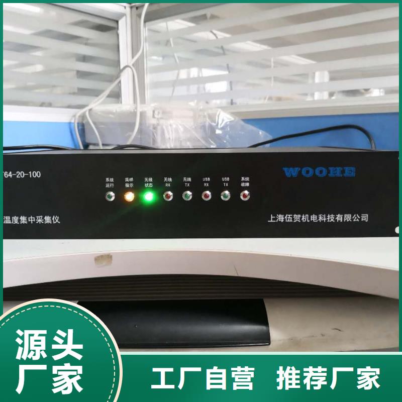 温度无线测量系统微小流量计专业设计