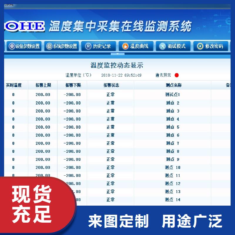 【温度无线测量系统】,红外探头厂家实力雄厚