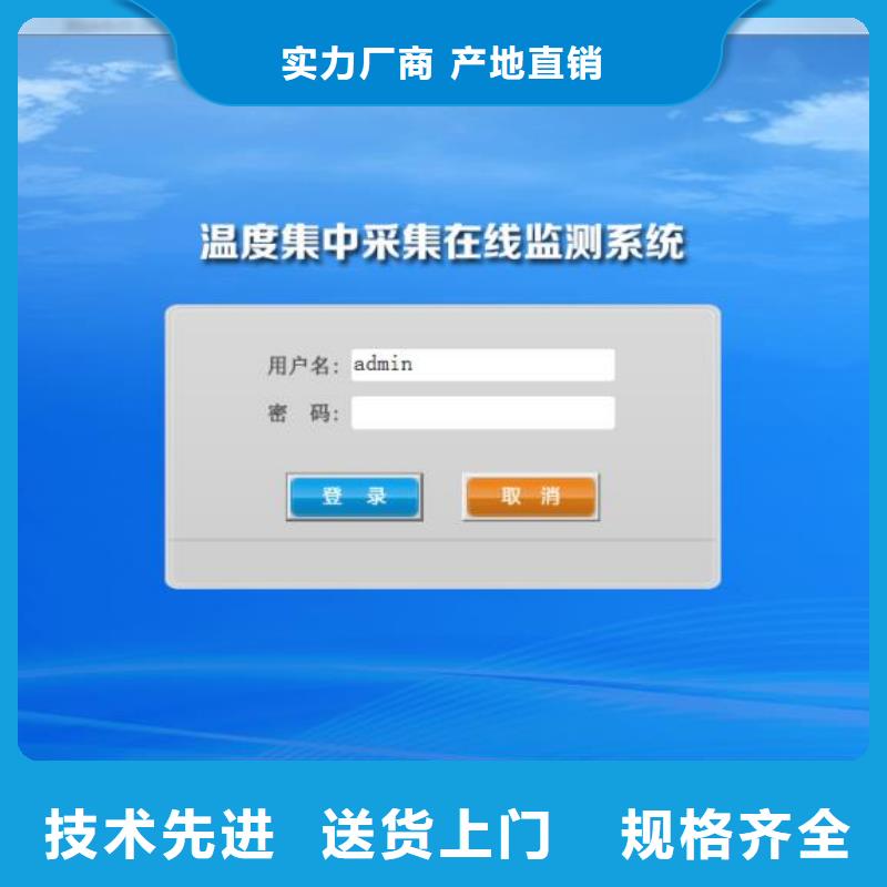 【温度无线测量系统】,金属转子流量计现货采购
