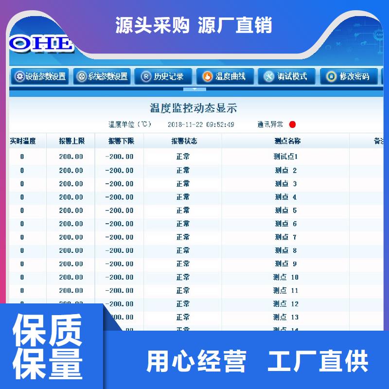 温度无线测量系统-恒流阀畅销当地