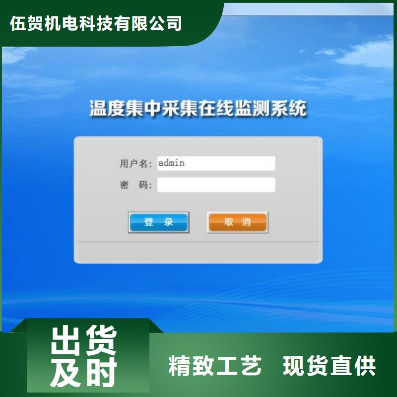 温度无线测量系统【IRTP300L红外测温传感器】客户满意度高