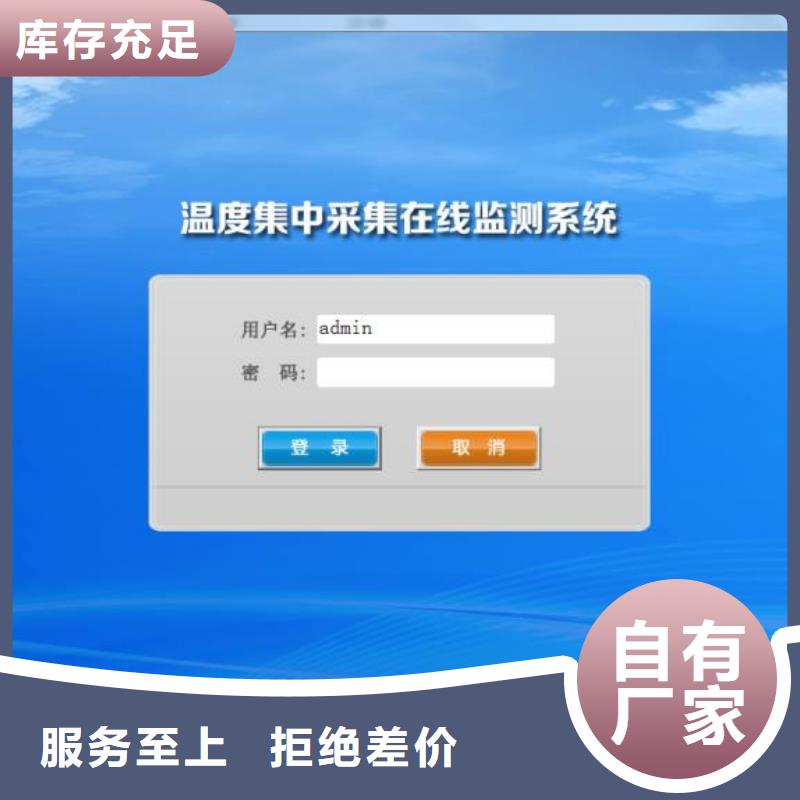温度无线测量系统根据要求定制