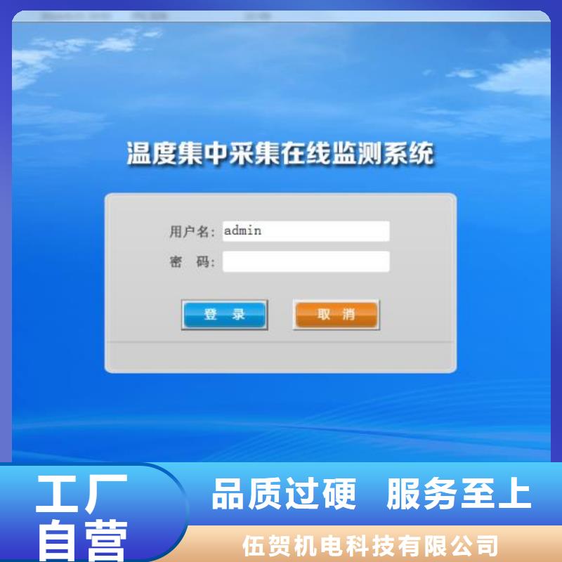温度无线测量系统_吹扫装置货源报价