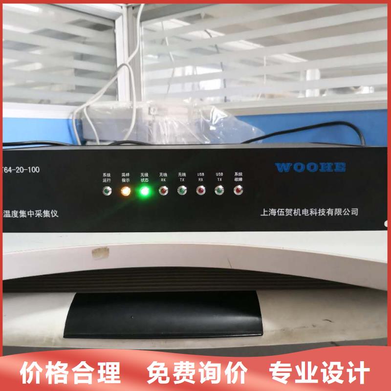 温度无线测量系统IRTP300L红外测温传感器专业按需定制