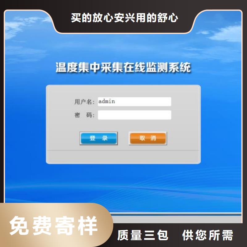 温度无线测量系统红外探头一站式采购方便省心