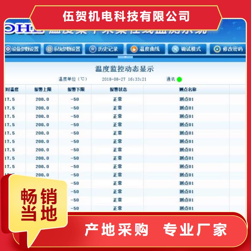 温度无线测量系统红外探头一站式采购方便省心