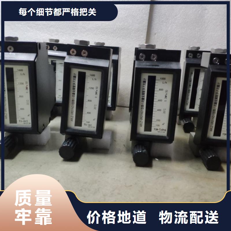 微小流量计金属转子流量计从厂家买售后有保障