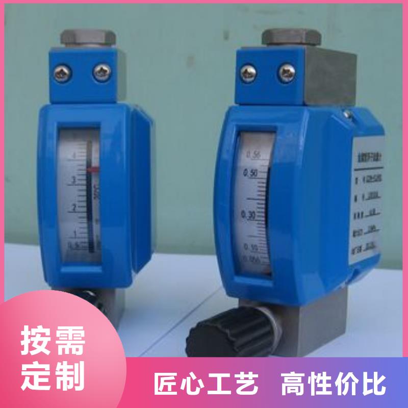 微小流量计金属转子流量计好品质用的放心