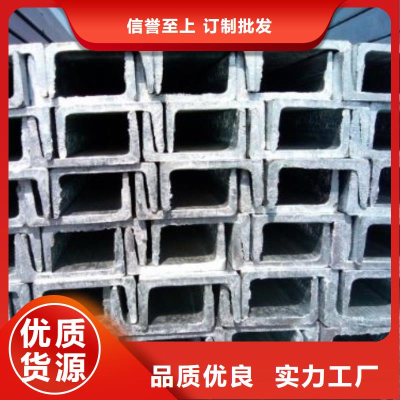 槽钢,热镀锌工字钢好产品有口碑