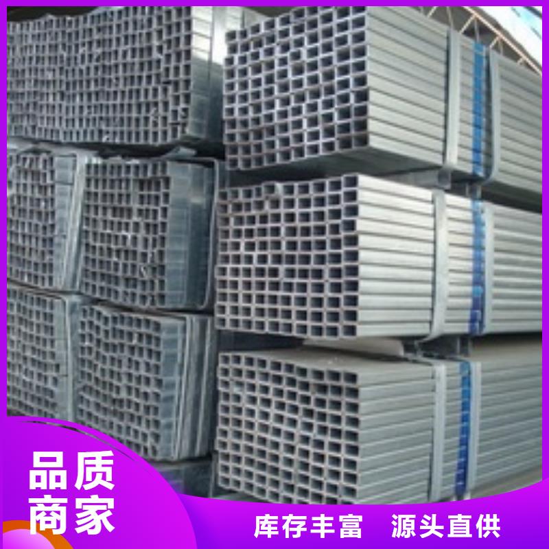 镀锌方管热镀锌圆钢好产品不怕比