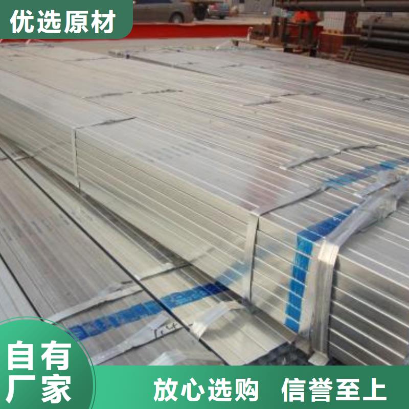 镀锌方管热镀锌圆钢好产品不怕比