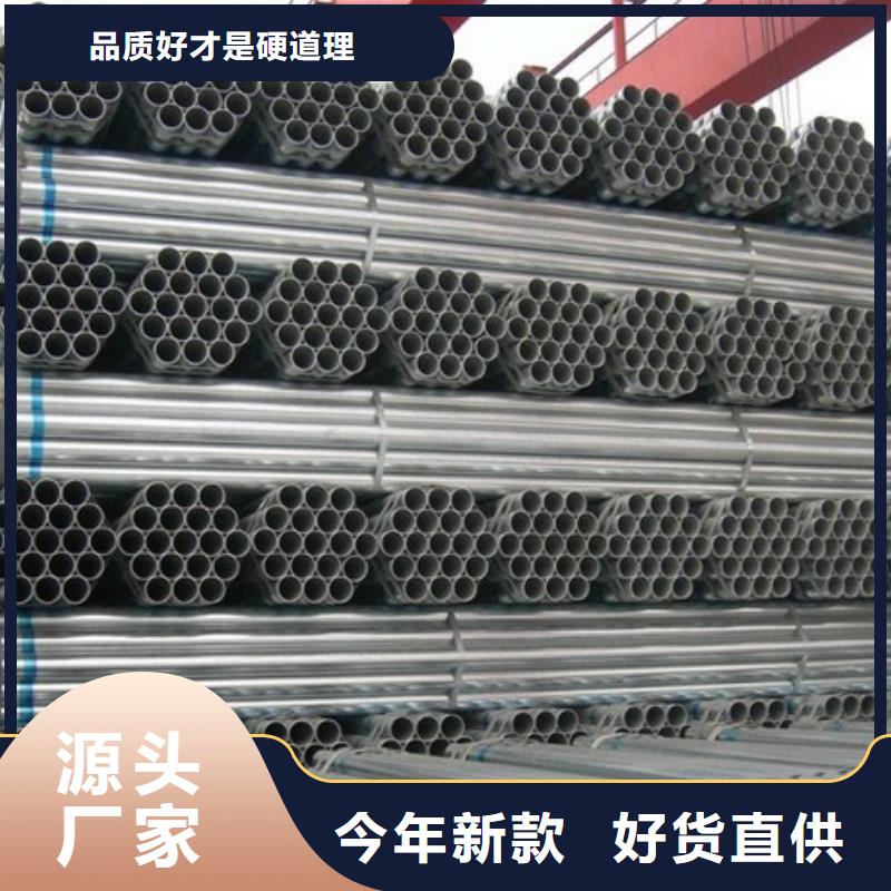 镀锌管,热镀锌圆钢用好材做好产品