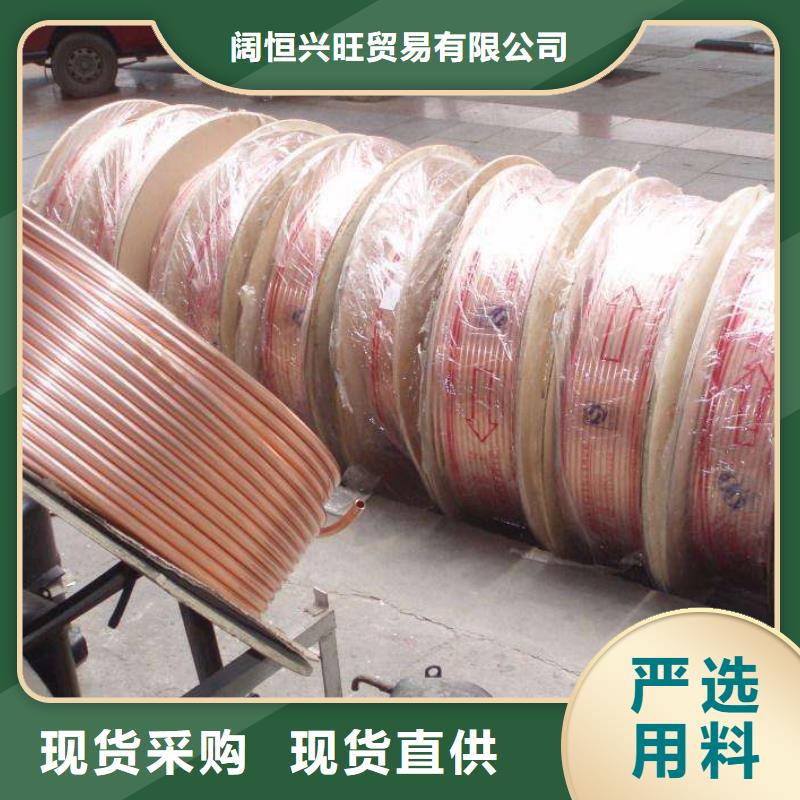 紫铜管-热轧钢板用好材做好产品