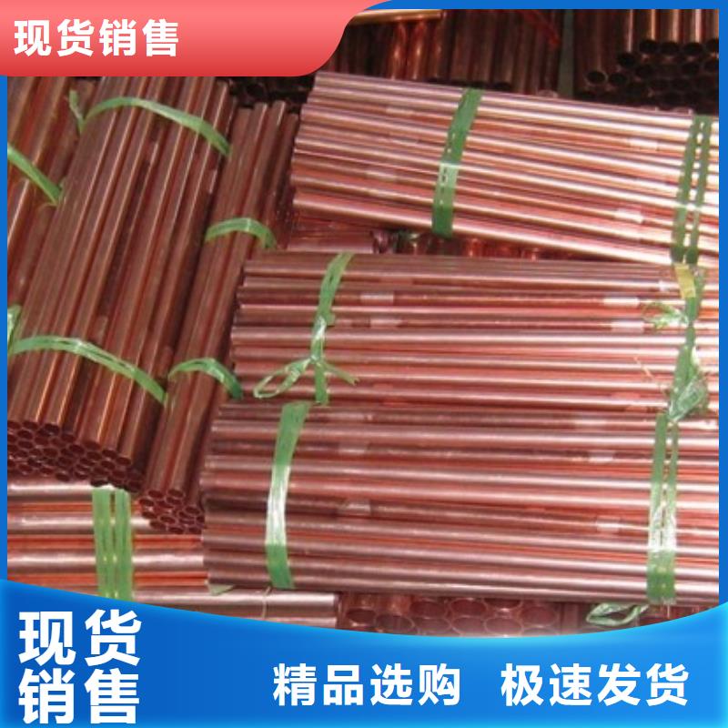 紫铜管,热镀锌扁钢就近发货