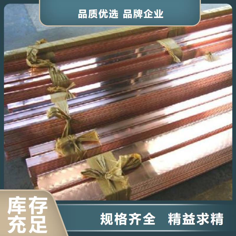 紫铜排,热镀锌槽钢专业生产制造厂