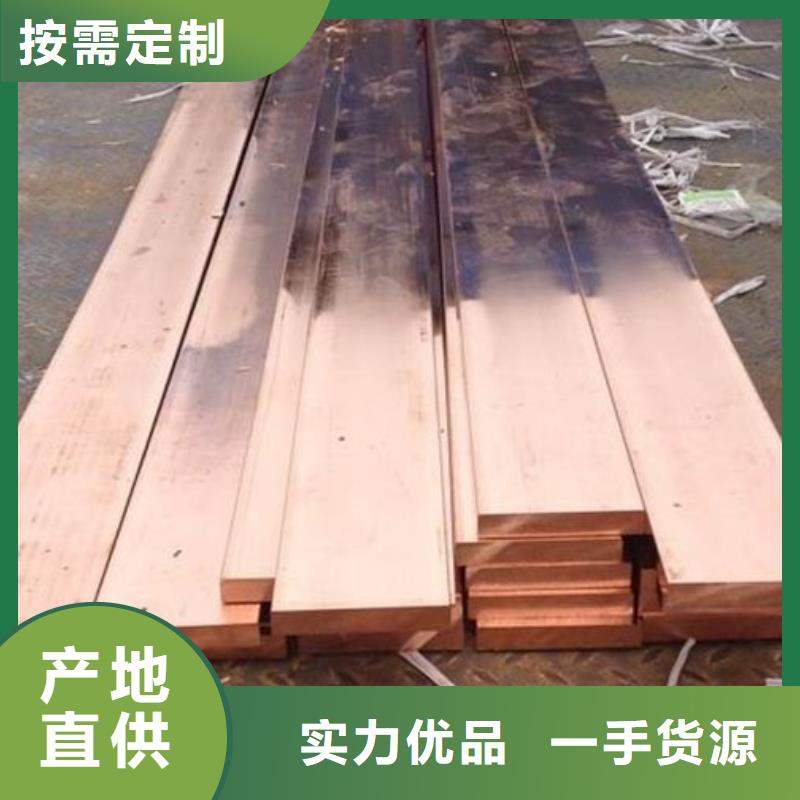 紫铜排热镀锌扁钢严选用料