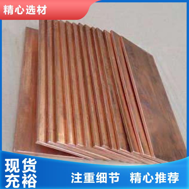 紫铜排热镀锌扁钢严选用料
