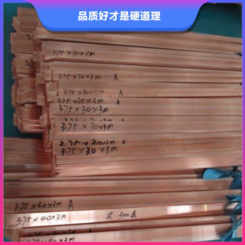 紫铜排热镀锌扁钢严选用料