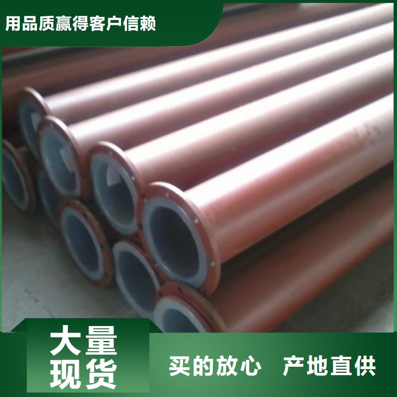【衬塑管道-逃生管厂家经验丰富】