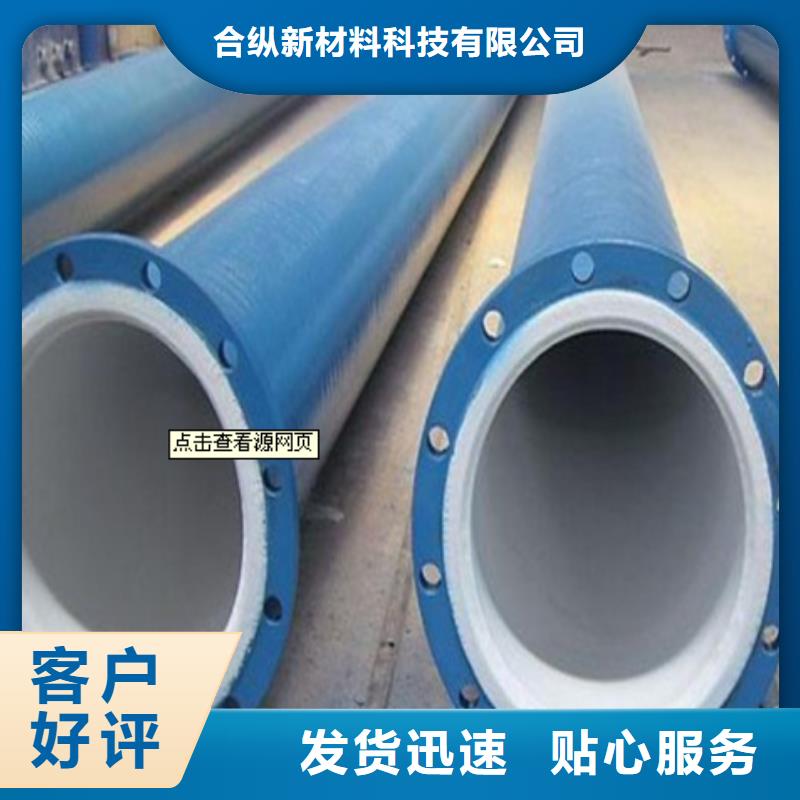 衬塑管道超高分子聚乙烯逃生管一致好评产品