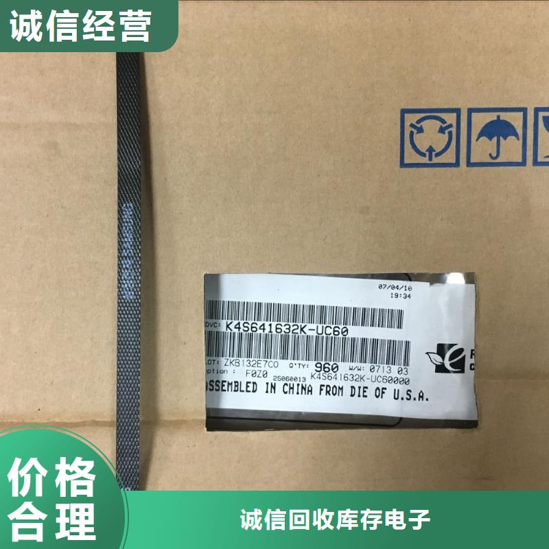 SAMSUNG1DDR3DDRIII一站式回收