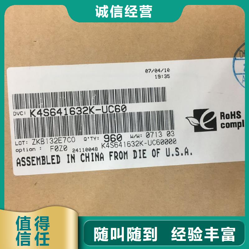 SAMSUNG1_LPDDR4X经验丰富