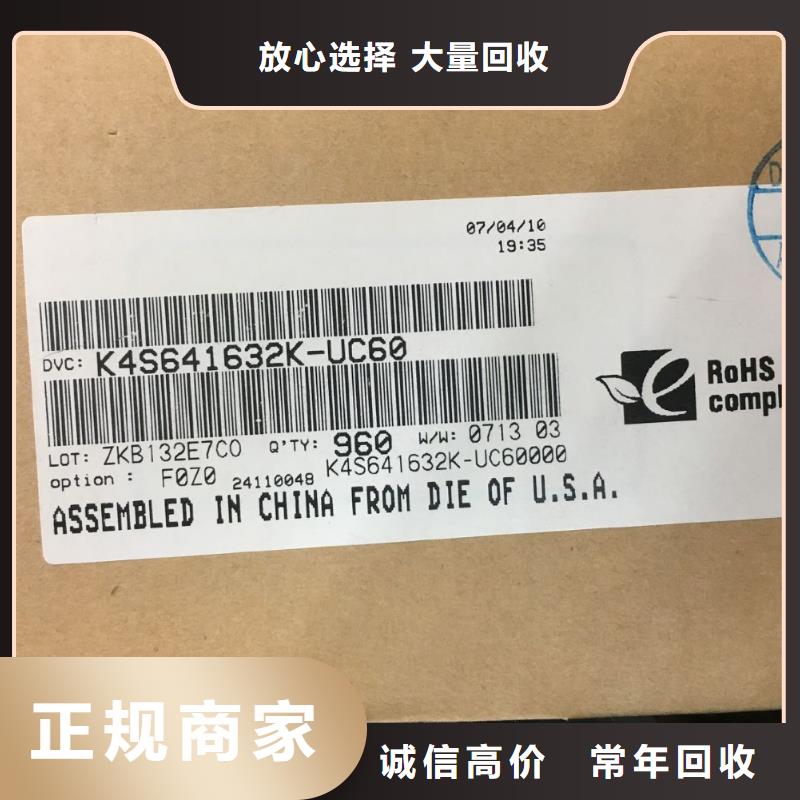 【SAMSUNG1-LPDDR4X专业团队】