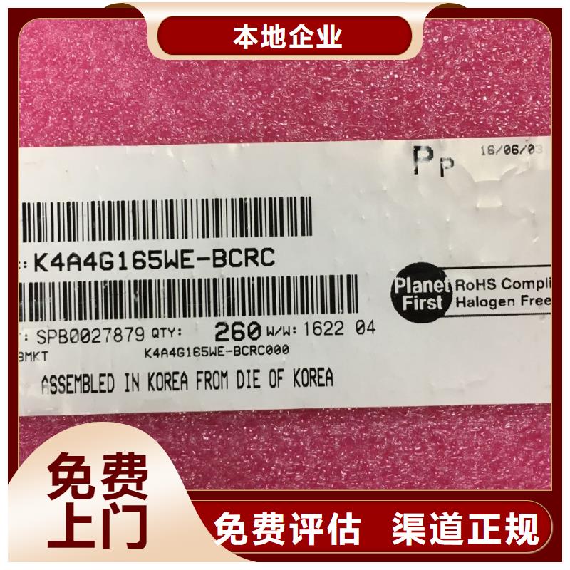 【SAMSUNG1-LPDDR4X专业团队】
