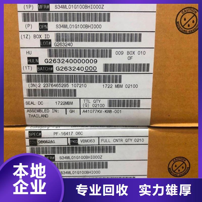 SAMSUNG1LPDDR3一站式回收