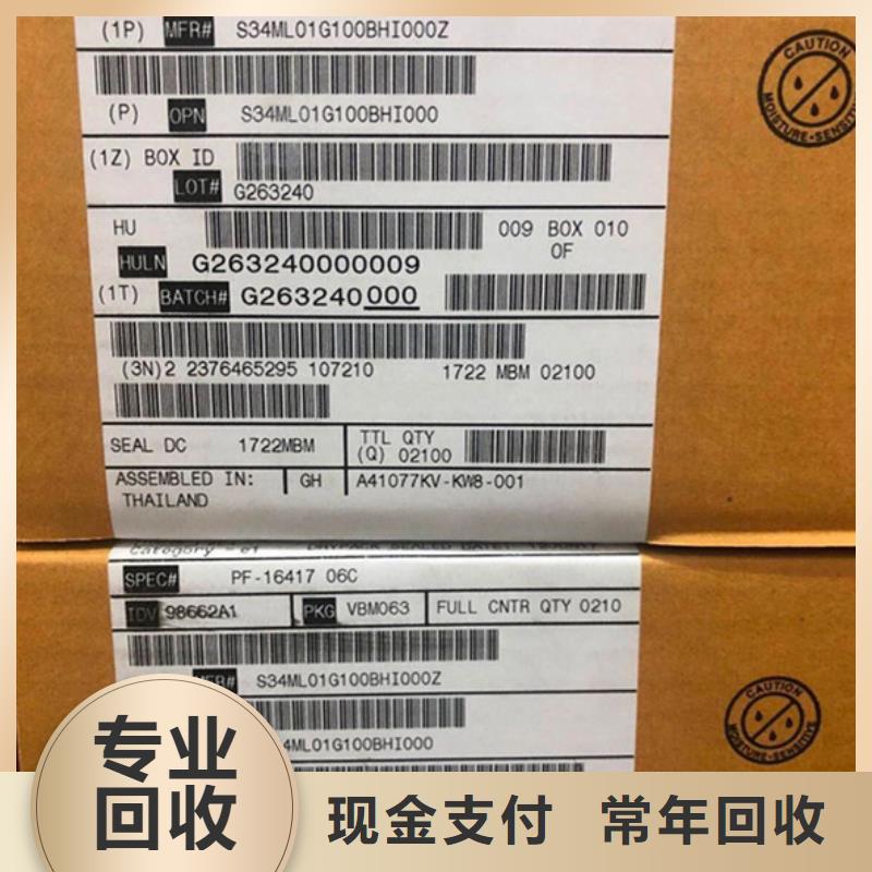 SAMSUNG1回收库存电子渠道正规