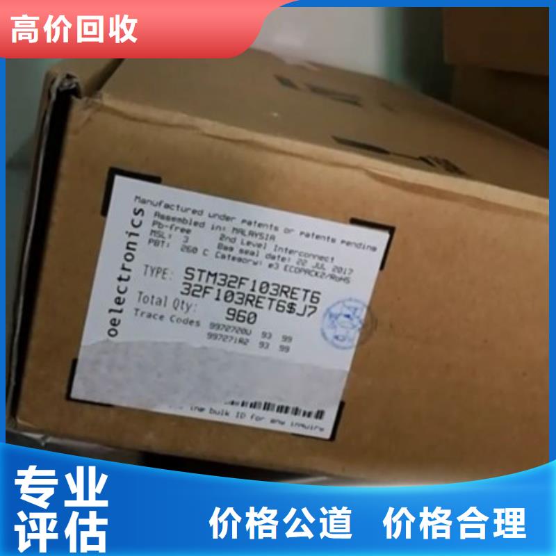 SAMSUNG2DDR3DDRIII上门回收