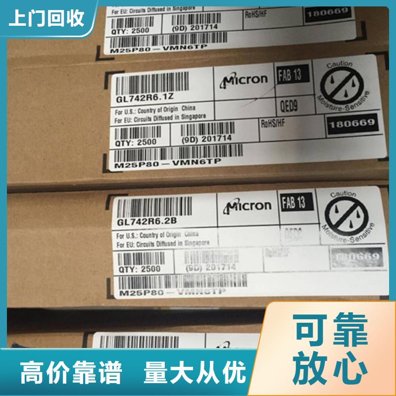 SAMSUNG2-回收内存芯片价格公道