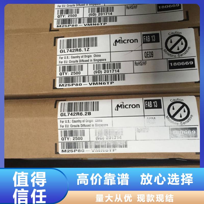 SAMSUNG2回收库存电子正规商家
