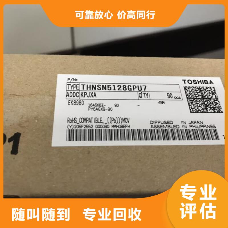SAMSUNG2DDR3DDRIII专业回收