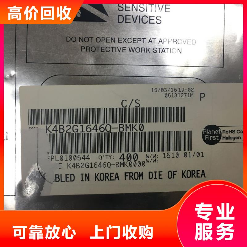 SAMSUNG2-回收库存电子快速