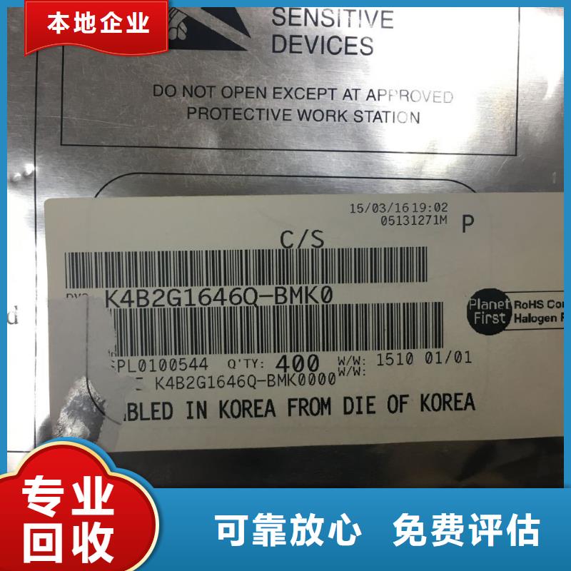 SAMSUNG2LPDDR5常年回收
