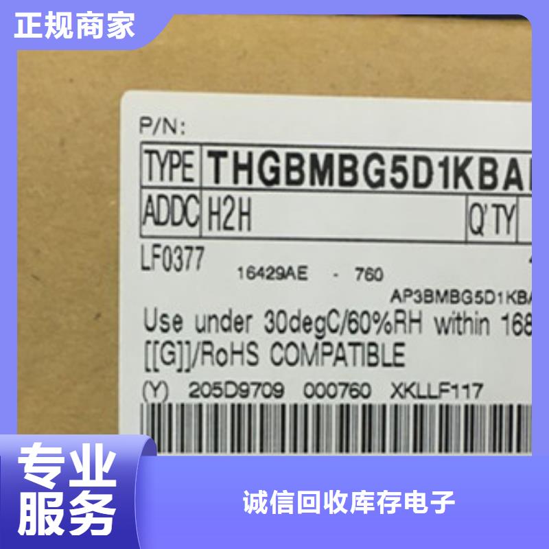 SAMSUNG2-回收内存芯片价格公道