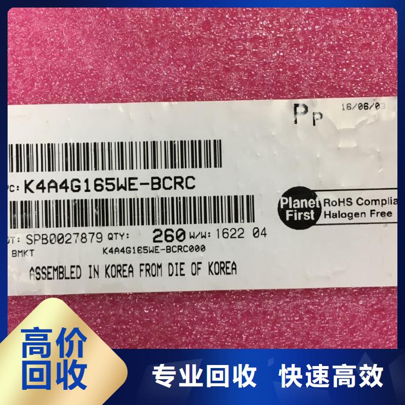 【SAMSUNG2DDR3DDRIII长期高价回收】