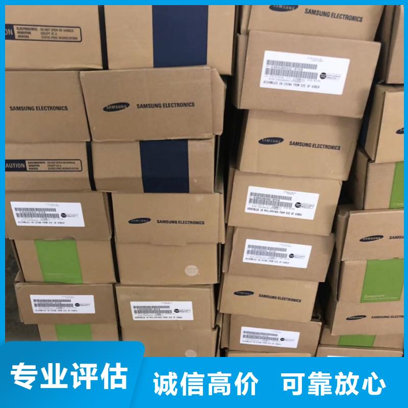 SAMSUNG2,【回收内存芯片】上门收购