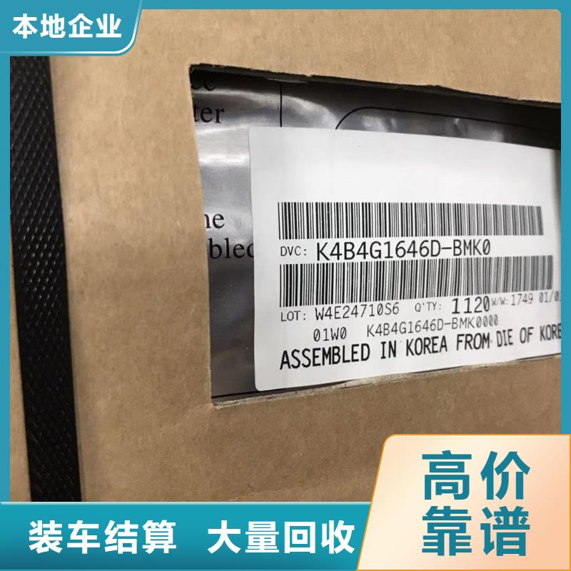 SAMSUNG2回收库存电子正规商家