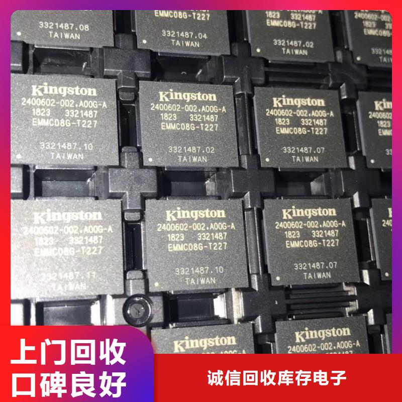 SAMSUNG2回收库存电子正规商家
