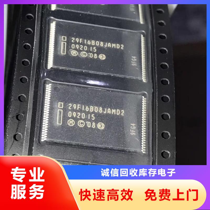 SAMSUNG2回收库存电子正规商家