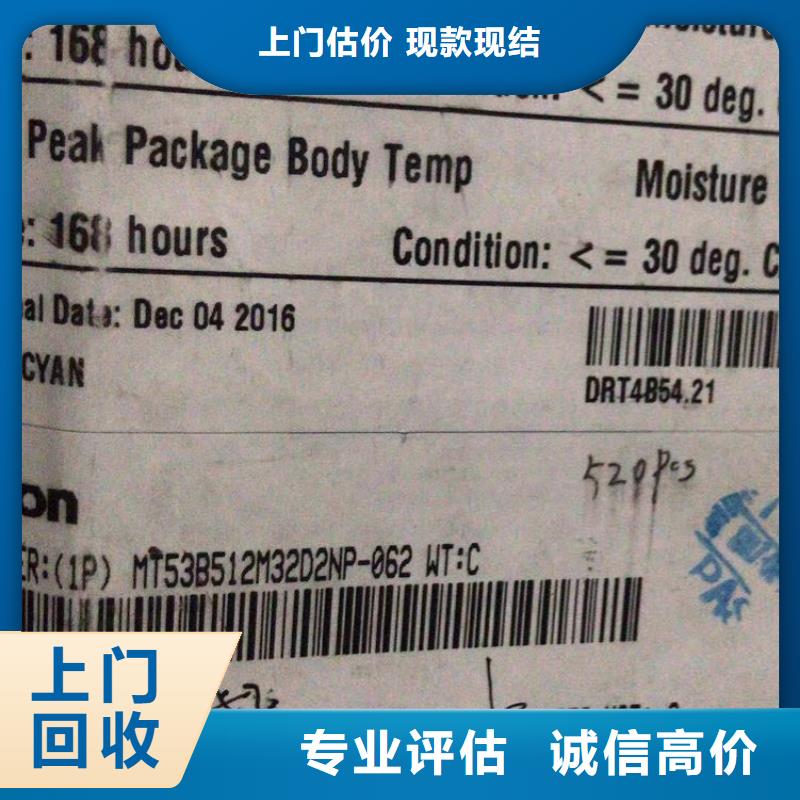 SAMSUNG2LPDDR5常年回收