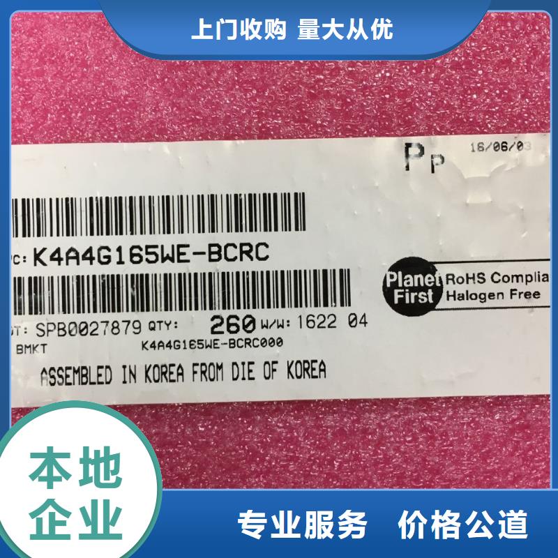 SAMSUNG3DDR3DDRIII批量回收