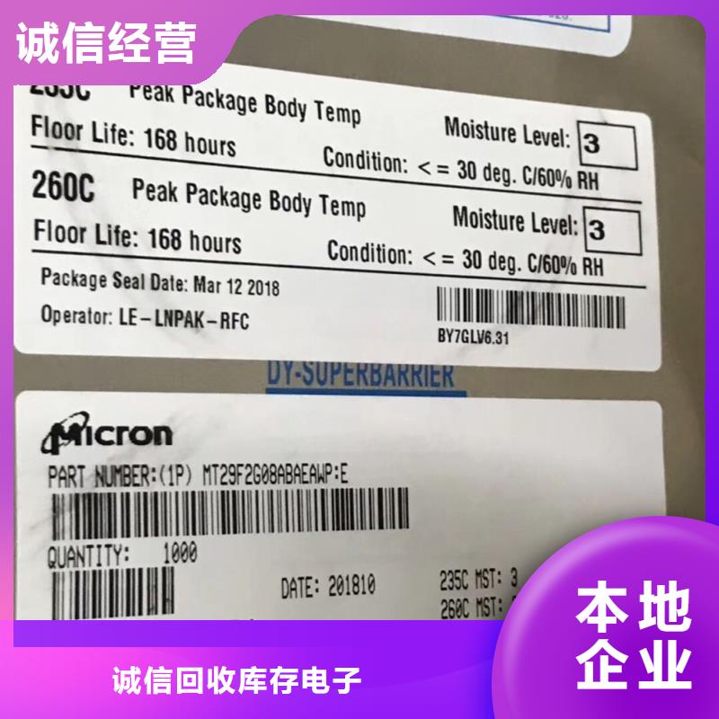 SAMSUNG3_EMMC高价回收